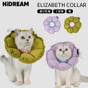 【楽天スーパーSALE】【HIDREAM】メッシュ エリザベスカラー 猫用 柔らかいエリザベスカラー 防水防汚 術後ケア 舐め防止 ストレスフリー 子猫〜成猫用...