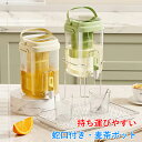 麦茶ポット 冷水筒 耐熱 蛇口付き ピッチャー 冷蔵庫ポット 保冷 お茶ポット大容量 水タンク 冷水ポット 水筒 飲料水 お茶 炭酸 飲料水バケット ドリンクボ...