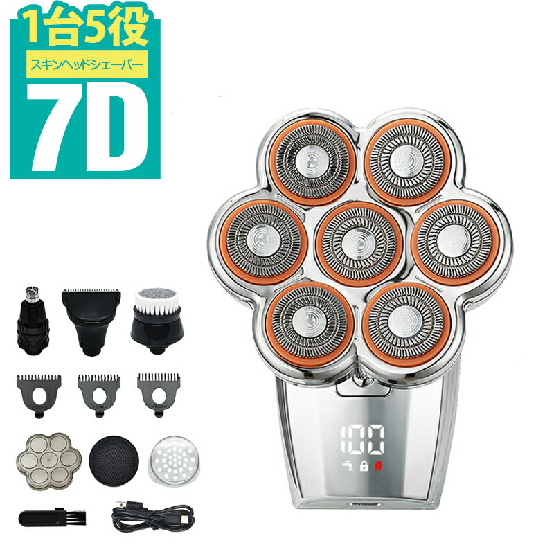 スキンヘッド メンズ バリカン 散髪 1台5役 シェーバー 126枚刃 7D 5in1 髭剃りシェーバー 電動シェーバー 防水 坊主用 多機能 髭剃りセット 父...