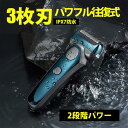 【楽天スーパーSALE】髭剃り シェーバー 電気シェーバー メンズシェーバー 往復式 3Dヘッド ひげそり 3枚刃 防水 電動シェーバー 電気カミソリ 深剃り ...