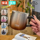 ★期間限定タイムセール★マグカップ TYESO タンブラー ステンレスマグ タンブラー 蓋付き おしゃれ かわいい ステンレス製 コーヒーカップ ティーカップ ...