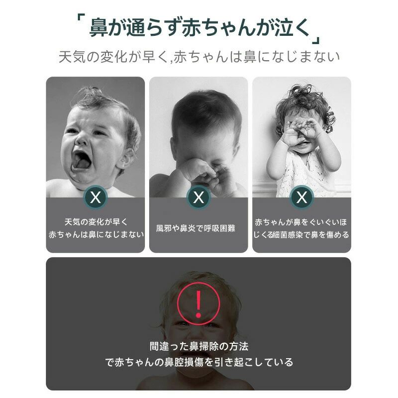 鼻吸い器・鼻みず取り器 鼻水吸引器 鼻吸い器 電動 赤ちゃん 手軽に持ち運べる 鼻吸い器 電動 ベビー 鼻水吸引機 子供 赤ちゃん ベビー 軽量 コンパクト 鼻づまり 鼻詰まり 鼻くそ 3