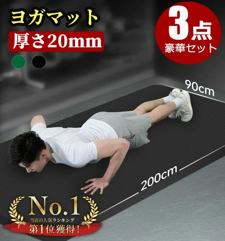 ヨガマット 10mm 15mm 20mm 厚手 ヨガマット 厚め 幅広 90mm 80mm 61mm トレーニングマット ピラティス..