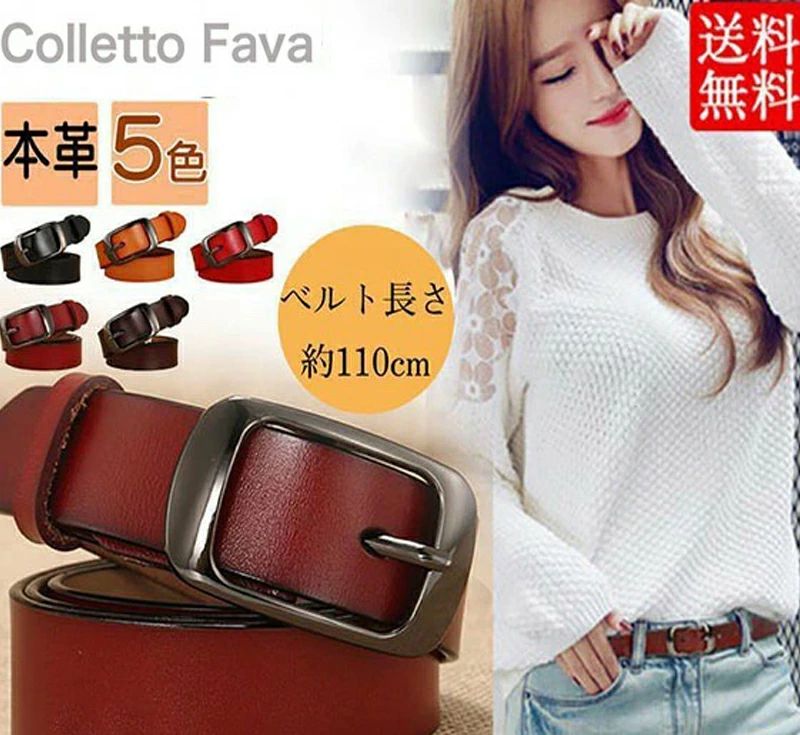 【楽天スーパーSALE】牛革 ベルト レディース 太ベルト 女性用 太め レザーベルト 本革 おしゃれ 定番 ..