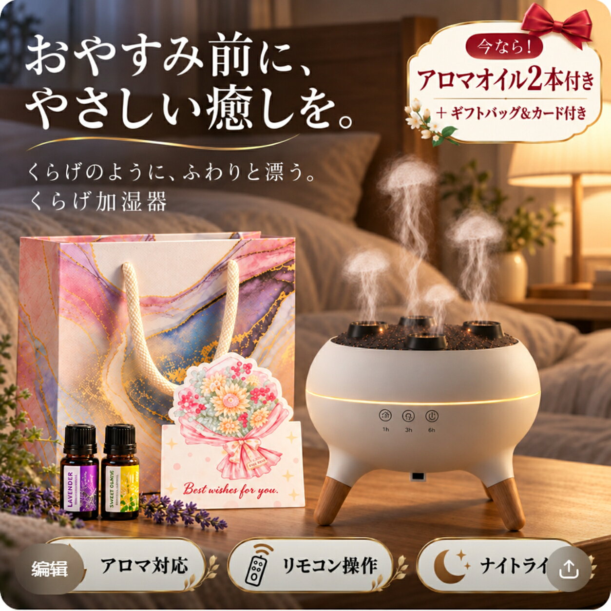 【初秋限定！先着20名アロマオイル無料】 加湿器 くらげ 加湿器 正規品 クラゲ おしゃれ クラゲが出る アロマ対応 超音波式 加湿器 アロマオイル アロマディフューザー 加湿器 お手入れ簡単 加湿器 寝室 卓上 デスク 小型 かわいい おすすめ ランキング 人気 一人暮らし 6畳