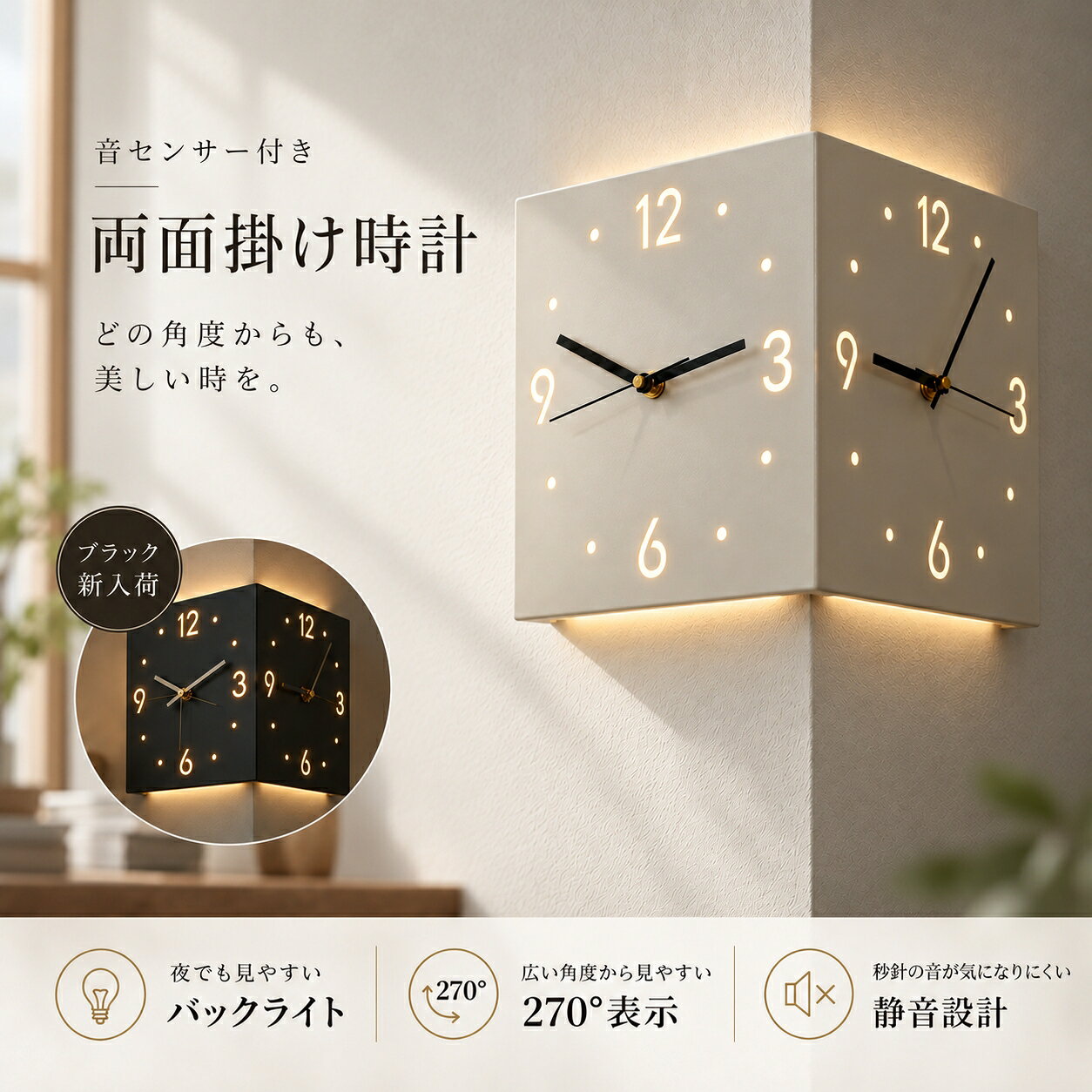 楽天市場】コーナー 時計の通販
