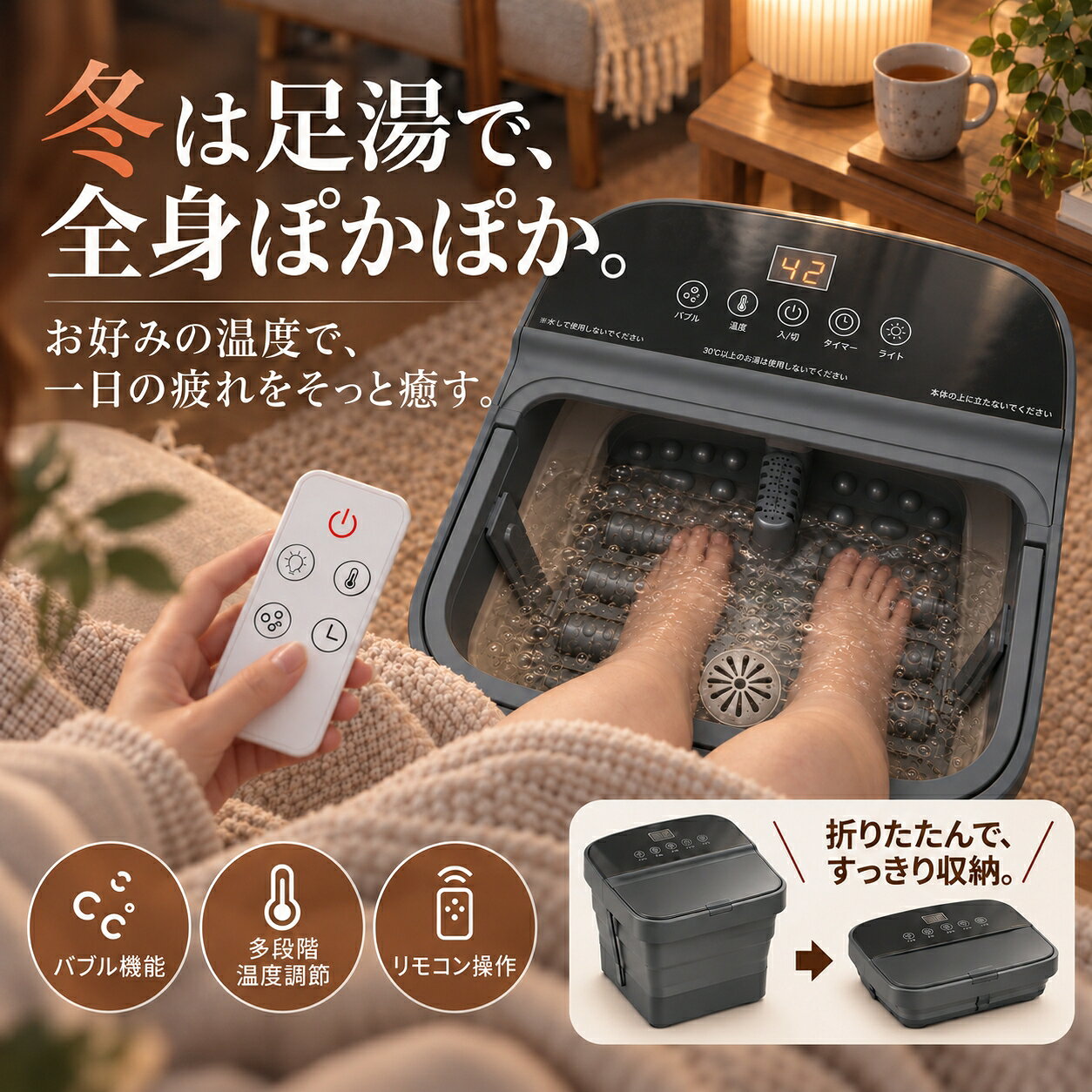 楽天市場】足温器 日本製（フットバス｜リラックス・マッサージ用品