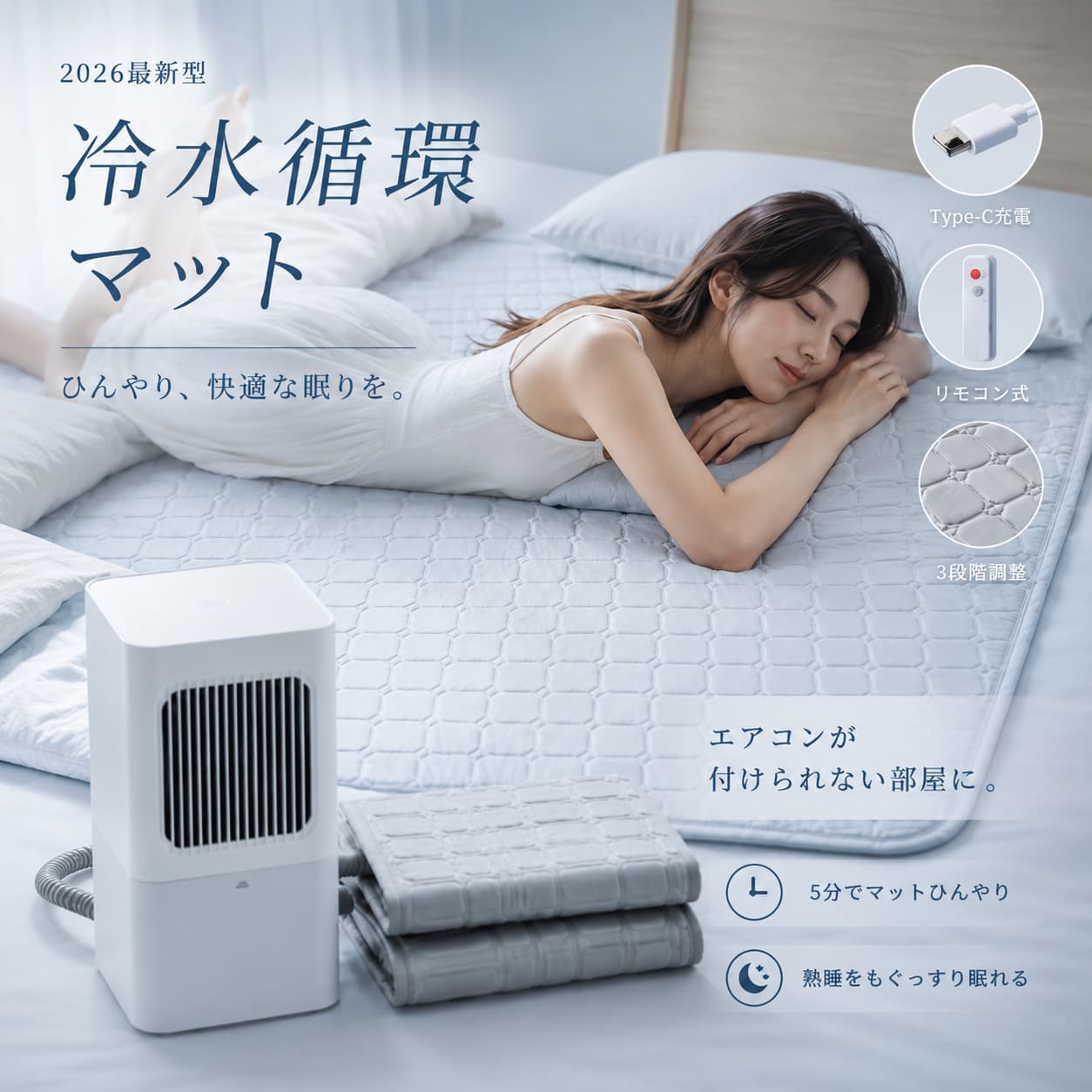 冷水循環マット 水冷マットレス 水冷マット 水流マット 水循環マット 水冷クールマット 水冷マット冷却マット水循環マット 2026年最新版 冷却マット 暑さ対策 エアコンを設置しにくい場所 車中泊 キャンプ 寝室 快眠 夏用 熱帯夜 節電 省エネ 猛暑日