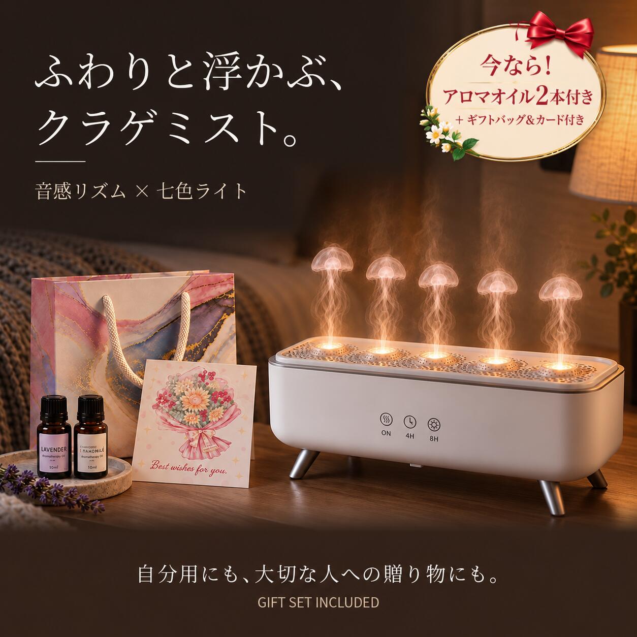 【初秋限定！先着20名アロマオイル無料】 加湿器 くらげ 加湿器 クラゲ おしゃれ クラゲが出る アロマ対応 超音波式 加湿器 アロマオイル アロマディフューザー 加湿器 お手入れ簡単 加湿器 寝室 卓上 デスク 小型 かわいい おすすめ ランキング 人気 一人暮らし 6畳