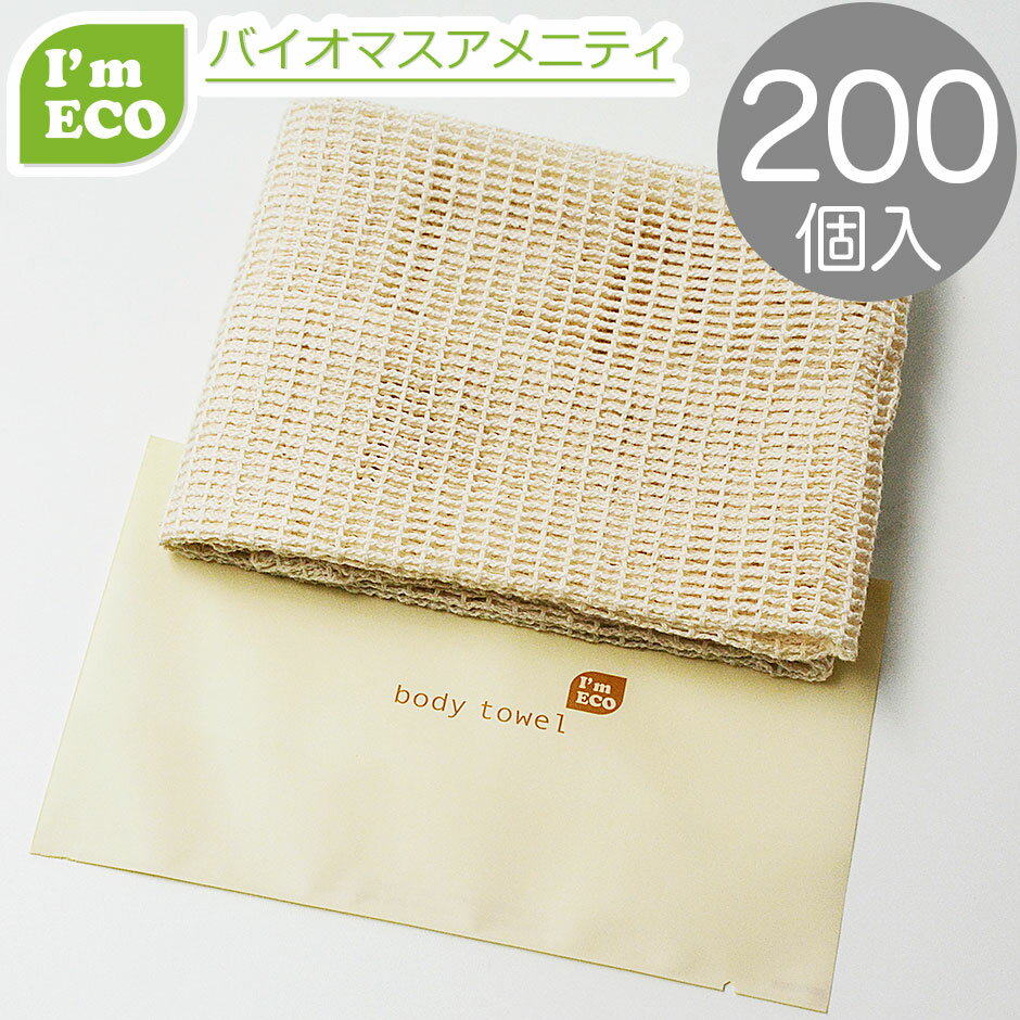 【送料無料】業務用 圧縮 ボディスポンジ 2000個入(500個×4箱) 使い捨て 圧縮スポンジ 業務用スポンジ 真空 バスグッズ アメニティ 海綿状 もこもこ 泡立ち 使い切り 施設 ホテル 旅館 民泊 シャワー 浴室 風呂 介護 老人ホーム 医療 病院 ボディースポンジ 膨らむスポンジ