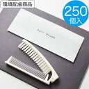 【送料無料】ヘアブラシ 業務用 使い捨て 250個入 単価19.8円　折りたたみ 二つ折りコーム付ヘアブラシ リリー ホワイト ヘアーブラシ ホテル アメニティー