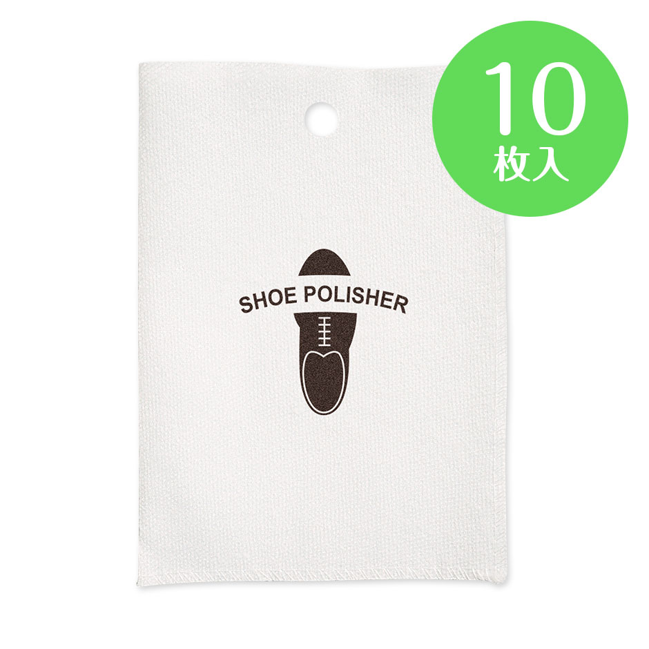 【送料無料】靴磨き 業務用 使い捨て シューズポリッシャー 2層不織布【10個入】アメニティー