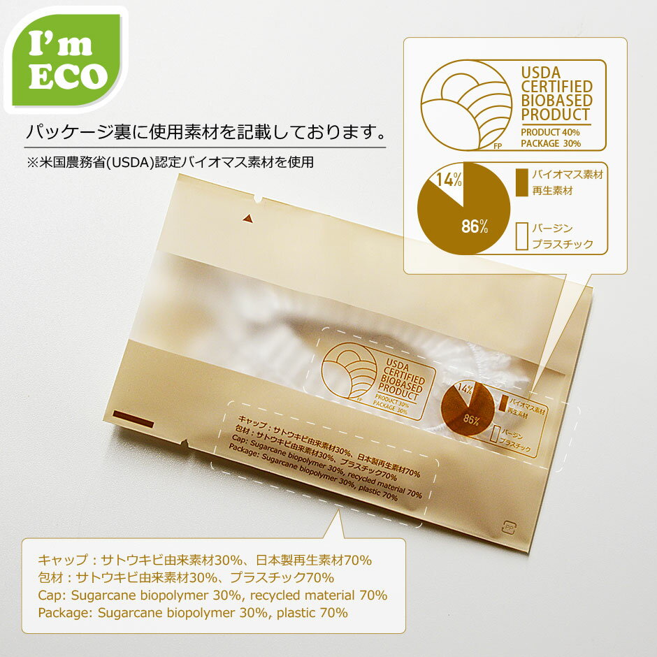 【エコ商品】I'mECOシャワーキャップ250個バイオマス環境配慮エコアメニティヘアキャッププリーツタイプ業務用使い捨て個包装ホテル旅館宿泊