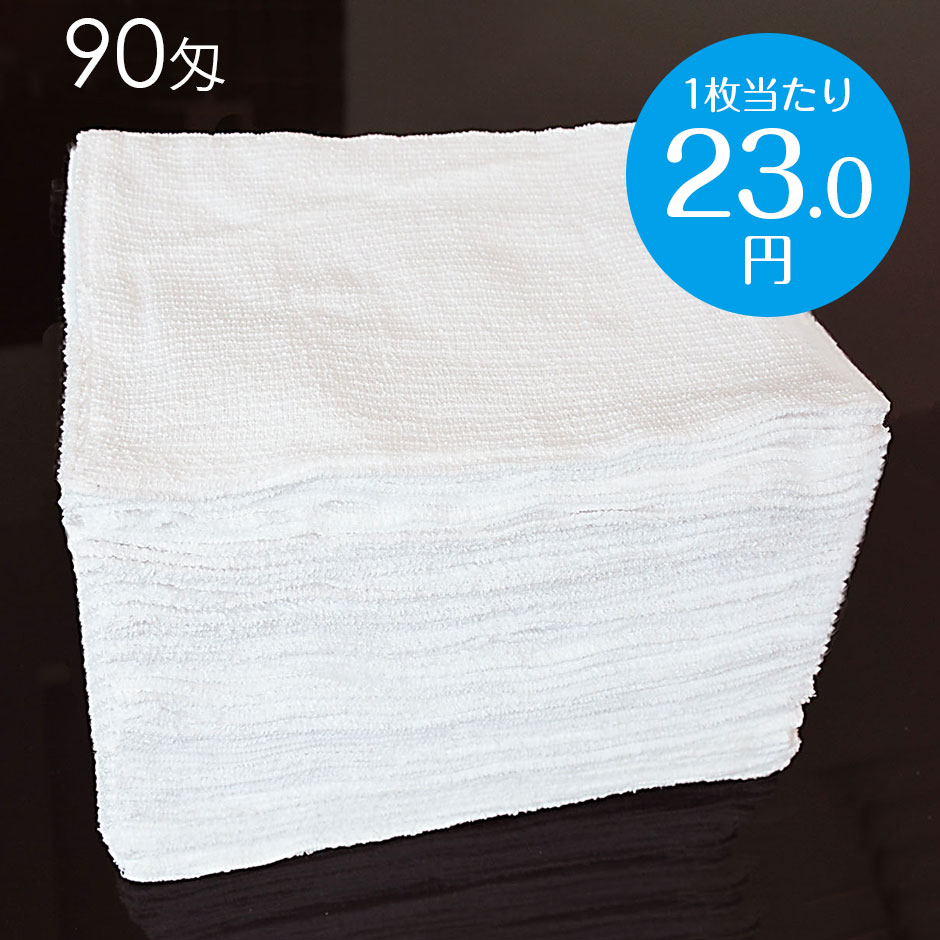 単価23.0円 タオル雑巾 業務用 90匁【100枚入】ぞうきん 掃除用具 大掃除 激安