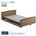 パラマウントベッド 電動ベッド インタイム1000 セミダブル 120幅 INTIME1000(旧モデル) 電動ベッド 3モーター ヨーロピアン(ブラウンサンド) ラウンド(マットブラウン) 抽象柄(ブラウンサンド) RQ-1375BF【マットレス別売り】