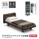 パラマウントベッド 電動ベッド INTIME1000 インタイム1000 セミシングル 91幅 非課税 1+1モーター ハリウッド キューブダークウォールナット【マットレス別売り】RQ-B113CD