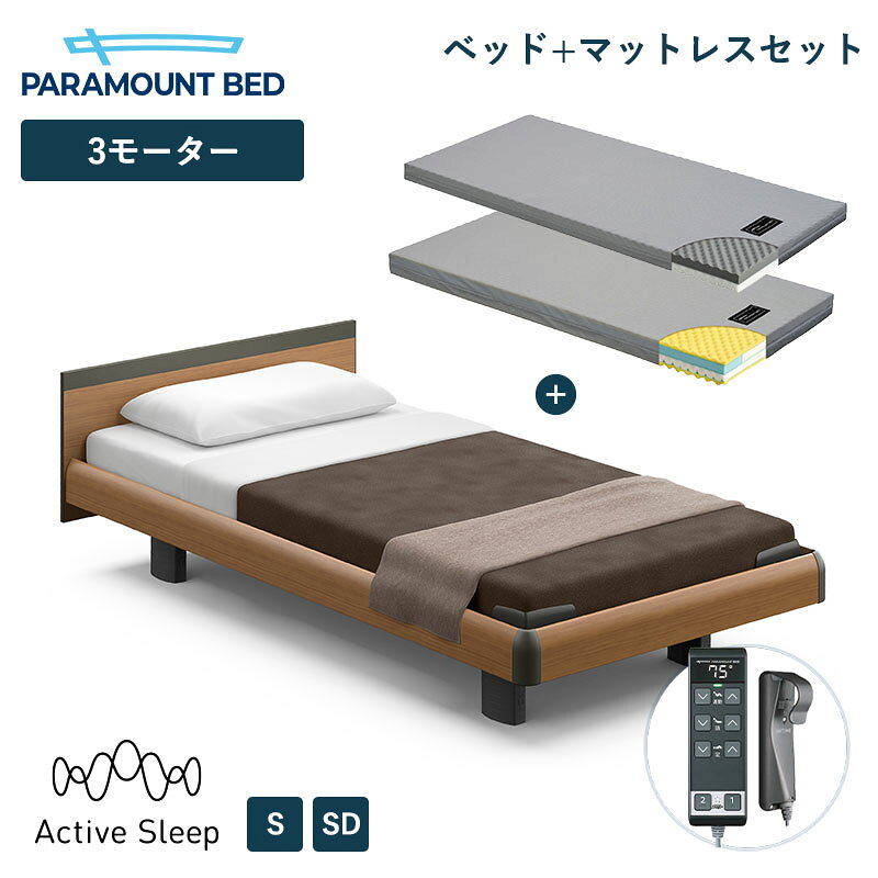 パラマウントベッド　PARAMOUNT BED　電動ベッド　電動　シングル　セミダブル　介護ベッド　ヘルスケアベッド　電動リクライニング　電動調整　快眠　安眠　安眠サポート　快適　快適性　睡眠　快適睡眠　睡眠改善　多機能　高性能ベッド　高性能　高機能　高機能ベッド　高品質ベッド　高品質　耐久性　高級感　スムーズ操作　スムーズ　寝心地改善　寝心地　改善　睡眠の質向上　睡眠の質　向上　寝室　家具　ベッド　腰痛対策　睡眠の質向上　無段階調整　調整可能ベッド　調整可能　調整機能　高反発マットレス　高反発　人間工学ベッド　人間工学　人間工学設計　静音モーター　使いやすい　シンプル操作　簡単操作　シンプル　簡単　安全設計　安全　フットアップ機能　フットアップ　ヘッドアップ機能　ヘッドアップ　体圧分散　体圧分散マットレス　角度調整　腰楽　足楽　スマートベッド　健康管理　寝具選び　目覚めサポート　AIベッド　ブランド　寝落ち　モーター　cm　重量　角度　リラックス　ポジション　起床　素材　角度調節　アドバイス　硬さ調節　マットレス　ベッドパッド　コットン　サイズ　1＋1Mモーター　モーター　ベッドスタイル　ハリウッド　ハリウッドスタイル　ヨーロピアン　ヨーロピアンスタイル　ボードタイプ　ボード　スクエア　スクエアボード　キューブ　キューブボード　ラウンド　ラウンドボード　ベッドカラー　カラー　ミディアムウォールナット　ダークウォールナット　ナチュラルオーク　グレーアッシュ　カルムコア　カルムアドバンス　グレイクス　アクセスボックス　マット幅　USBポート　LED　LEDライト　ワンタッチ　送料無料　年中使える　おしゃれ　男性　女性Active Sleep BED Cモデル スクエアプラス 3モーター ミディアムウォールナット 仕様 マットレス幅 シングル セミダブル 寸法 幅 109 × 長 206 × 高さ 66.5cm 幅 132 × 長 206 × 高さ 76.5cm ボトム高※ 36.5cm 36.5cm 重量 77.5kg 87.5kg カラー ミディアムウォールナット ミディアムウォールナット モーター 3モーター 3モーター *全高、ボトム高は脚座が高い状態の数値です。脚座を低く設定すると6.5cm低くなります。 手元スイッチ 選べる2種類の専用マットレス。 カルムアドバンス カルムコア 等反発マットレスで、柔らかめと少し硬めのクッション性をお好みに使い分けられるリバーシブルタイプ。 ポリエステル繊維を芯材に、ソフト面は弾力性の異なるウレタンフォームを2層、ハード面はウレタンフォームを1層組み合わせたリバーシブルタイプ。 寝返りのしやすさと優れた「体圧分散性」による寝心地のよさを目指しました。 ｜素材 素材側地：ポリエステル100%／詰め物：ウレタンフォーム・ポリエステル ※側地には、通気性に優れた防カビ加工のニット生地を採用しています。 ※セミダブルは側地のデザインが、セミシングル、シングルと異なります。 人の身体に近い適度なやわらかさが、スムーズな寝返りをサポートします。 ウレタン層のソフト面とポリエステル層のハード面とお好みに使い分けできるリバーシブルタイプです。 かたすぎず、やわらかすぎない「等反発」テクノロジーにより自然な寝返りをもたらします。 ｜素材 素材側地：ポリエステル100%／詰め物：ウレタンフォーム・ポリエステル ※側地には、通気性に優れた防カビ加工のニット生地を採用しています。 ※セミダブルは側地のデザインが、セミシングル、シングルと異なります。 シングル シングル 寸法：W97×L195×H12cm重量：8.55kg 寸法：W97×L195×H9cm重量：6.85kg セミダブル セミダブル 寸法：W120×L195×H12cm重量：10kg 寸法：W120×L195×H9cm重量：8kg