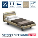 パラマウントベッド 電動ベッド INTIME1000 インタイム1000 セミシングル 91幅 非課税 1+1モーター ハリウッド キューブナチュラルオーク【マ...