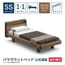 パラマウントベッド 電動ベッド INTIME1000 インタイム1000 セミシングル 91幅 非課税 1+1モーター ハリウッド キューブミディアムウォールナ...
