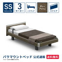 パラマウントベッド 電動ベッド INTIME1000 インタイム1000 セミシングル 91幅 非課税 3モーター ハリウッド スクエア グレーアッシュ【マットレス別売り】RQ-A133SC