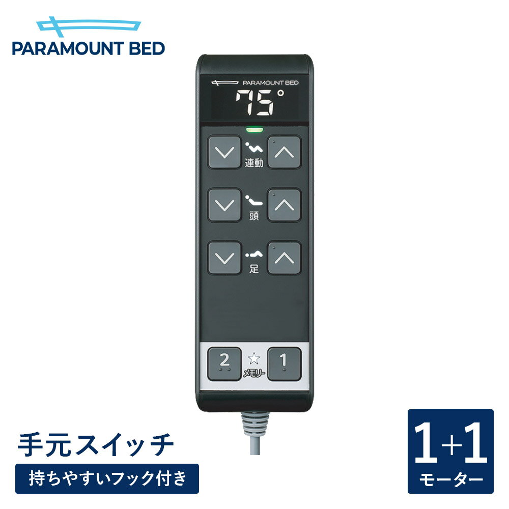 楽天市場】パラマウントベッド 電動ベッド（医薬品・コンタクト・介護