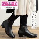 3E/2E/D幅 ショートブーツ トーディ SB101 レディス 婦人 女性 秋冬 22.5cm-25.5cm 幅広 足首 ミドル ファスナー付き 脱ぎ履きラク