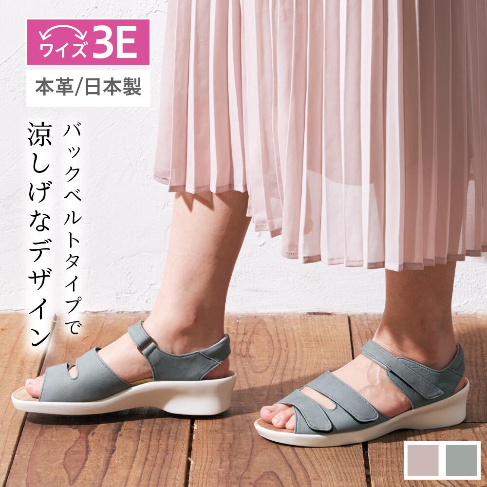 3E幅 バックベルトサンダル おしゃれ 日本製 ワイズ 3E レディス 婦人 女性 春夏 手作り ハンドメイド 本革 カジュアル お出かけ 歩きやすい さわやか 革靴 パドヴァ CS500