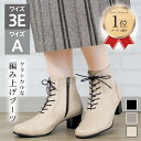 A/3E幅 細幅 編み上げ ブーツ 袴 歩きやすい ショート レースアップ 卒業式 日本製 本革 レディス 革靴 婦人靴 レトロ 卒業式 カジュアル クラシック おしゃれ お出かけ 10代 20代 30代 40代 50代 ルッシ2 HB006 ヒール