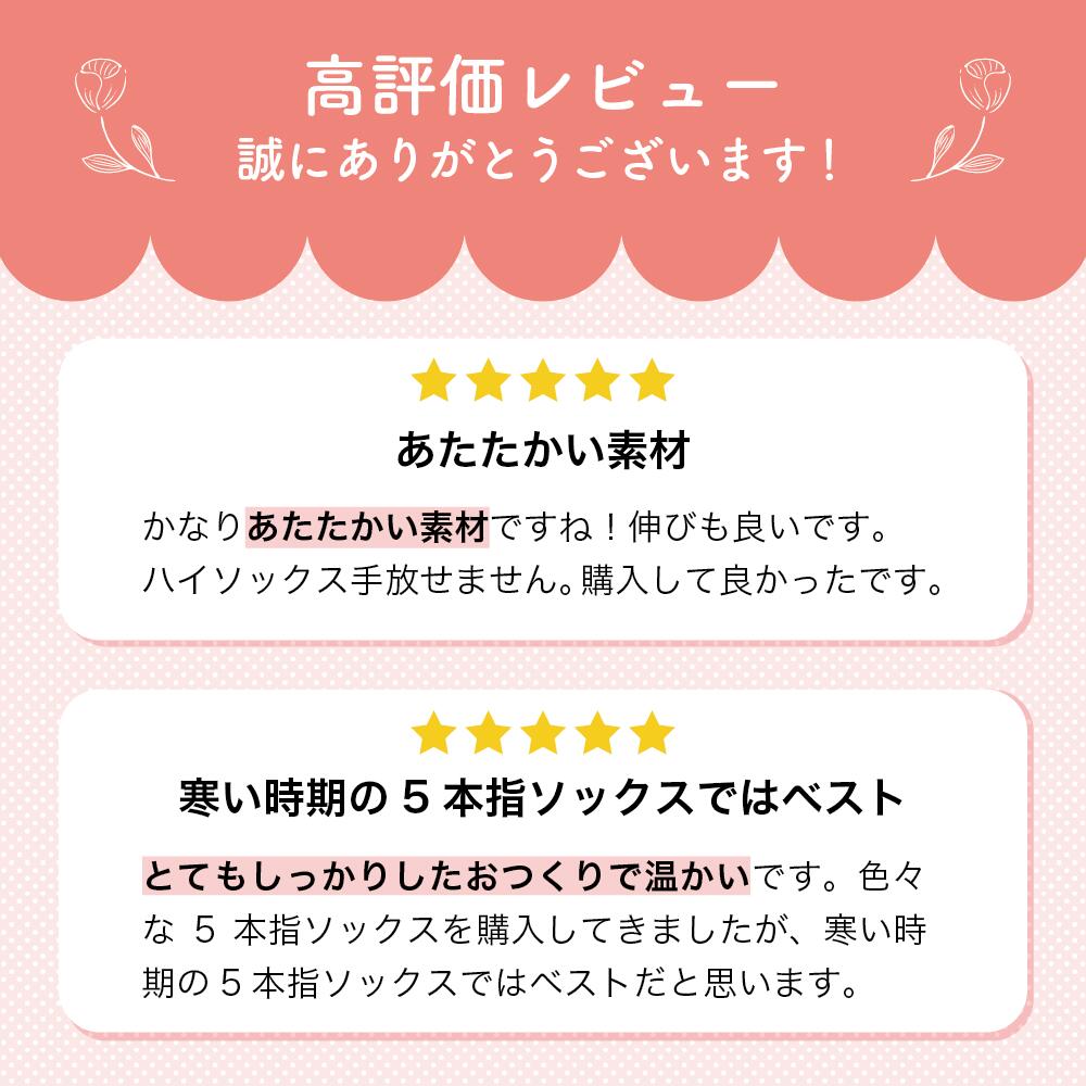 【3足組・送料無料】 5本指ハイソックス 色選...の紹介画像3