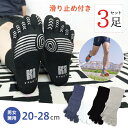 3足組 送料無料 足ブレ軽減 滑り止め付き 5本指ソックス スポーツ ウォーキング クルー丈 レディース メンズ 男女兼用 XS S M L 普段履き 無地 ス...