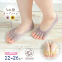 指なしフットカバー 涼しい 日本製 5本指 レディース 婦人 女性 綿 コットン 夏 サンダル 下駄 ビーサン 夏祭り 浴衣 海 オープントゥ つま先なし 脱げない 蒸れない ストレスフリー 靴下 黄色 紫 重ね履き 2720