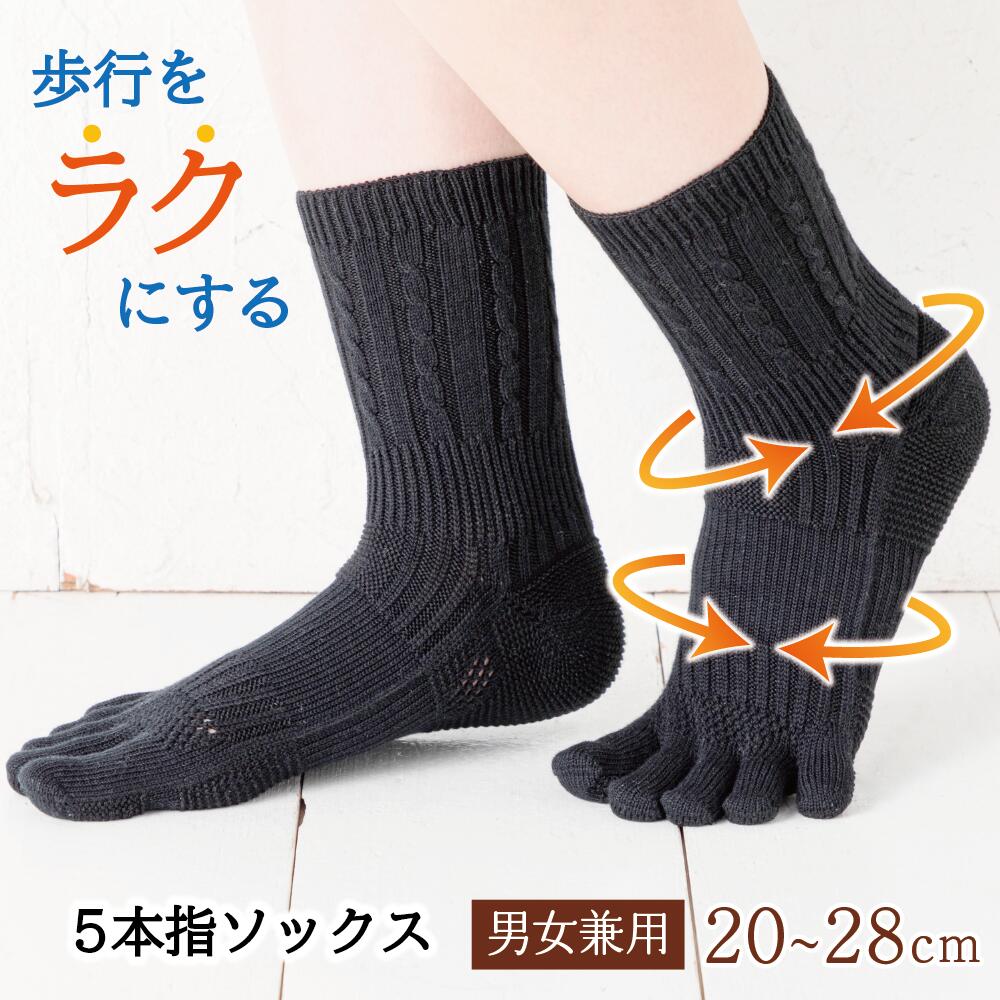Rakuten - アーチ 足裏 サポート フィット感 冷え対策 5本指ソックス 立体縫製 足指足裏立体 リッチな履き心地 プレミアム 8325 クルー丈 レディース メンズ 男女兼用 XS(20-22cm) S(22-24cm) M(24-26cm) L(26-28cm) 普段履き 日本製 無地 立体編み フィット感 高級 靴下 厚め