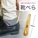 18cm 持ちやすい 携帯用 靴べら 樹脂製 軽い 持ち運び イタリーシューホーン イタリア製 シンプル おしゃれ ストラップ 短い ヘラ ショート