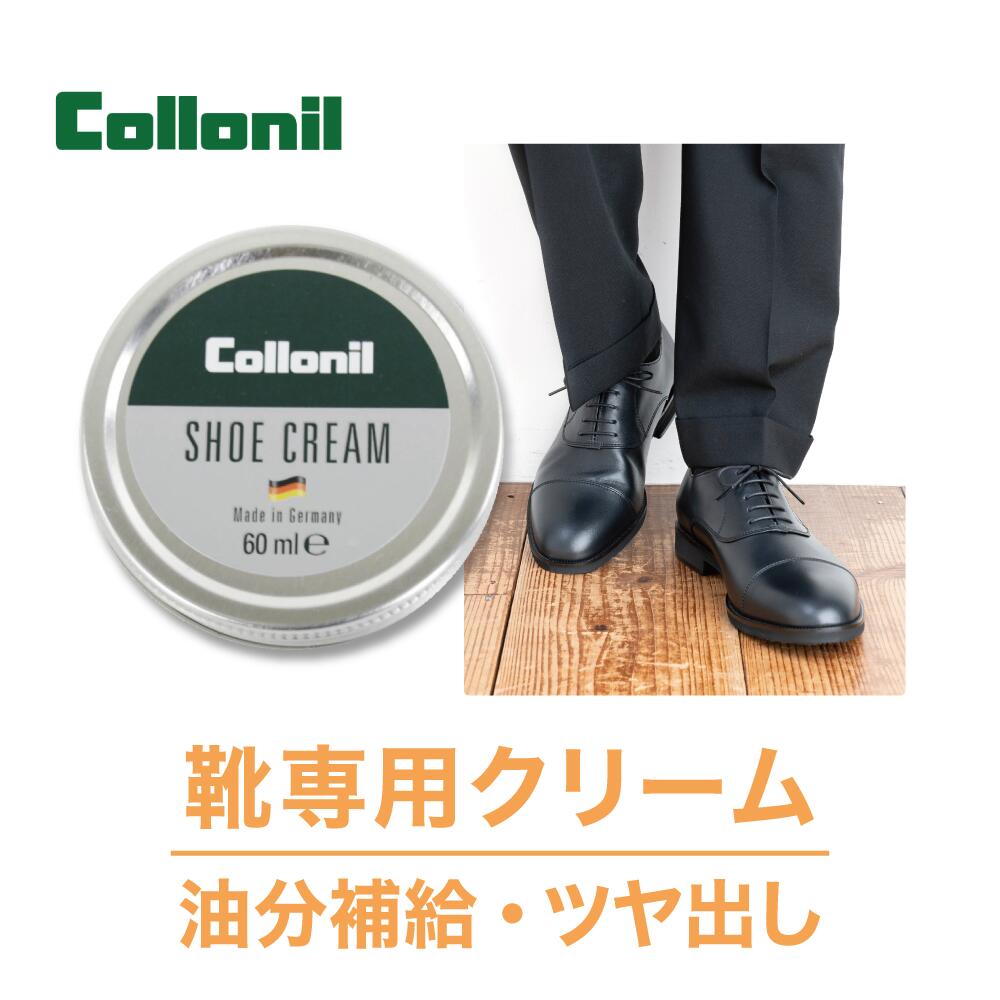 靴クリーム シュークリーム やさしい匂い マイルド 油分補給 ツヤ出し 補修 スニーカー ブーツ 革靴 コ..