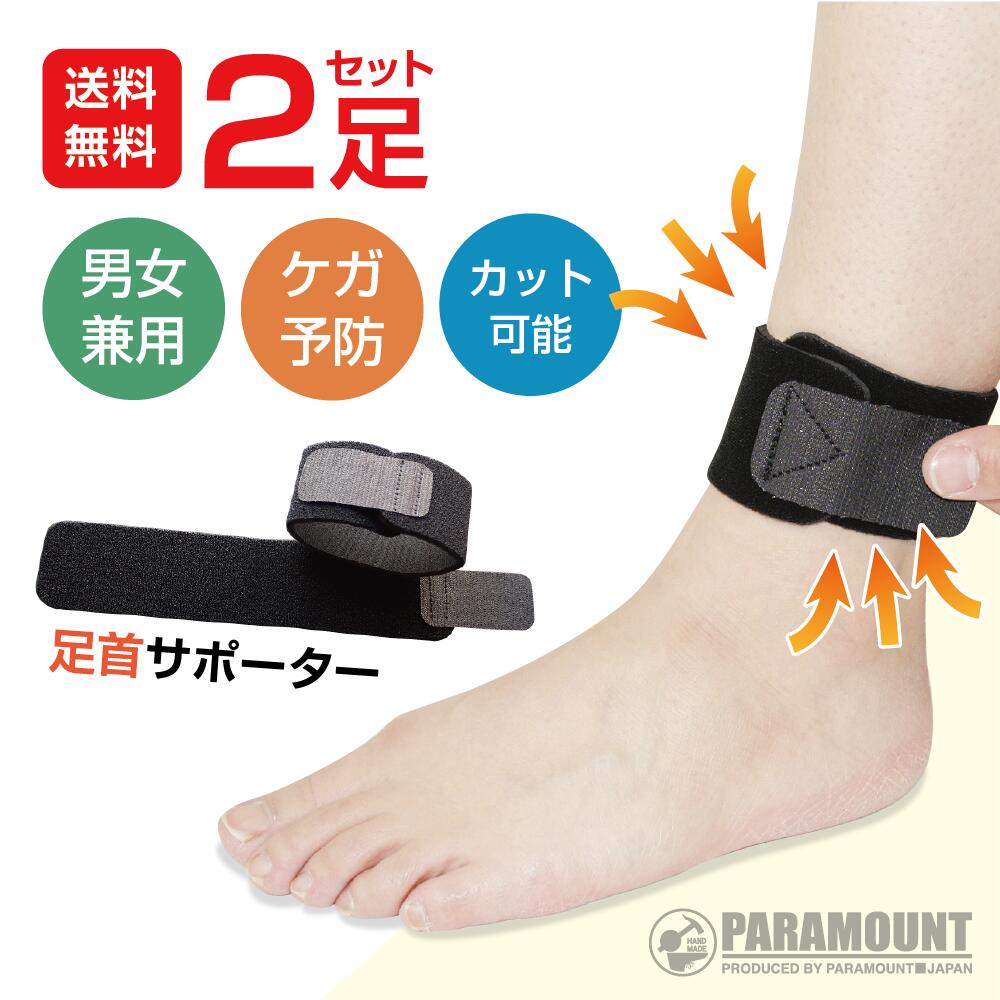 Rakuten - 【2足組・送料無料】歩行ラク アーチサポーター ラクサポ 足首 足底筋膜炎 足裏 疲れない スポーツ 男女兼用 簡単 扁平足 タコ ウオノメ 浮足 開張足 外反母趾 土踏まず メンズ レディース 立ち仕事 マジックテープ 日本製 サポート