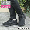 D幅相当 BROOKS Ghost16 ゴースト16 BLK ブラック 2A 返品交換可 ウォーキング スニーカー シューズ レディース 普段履き