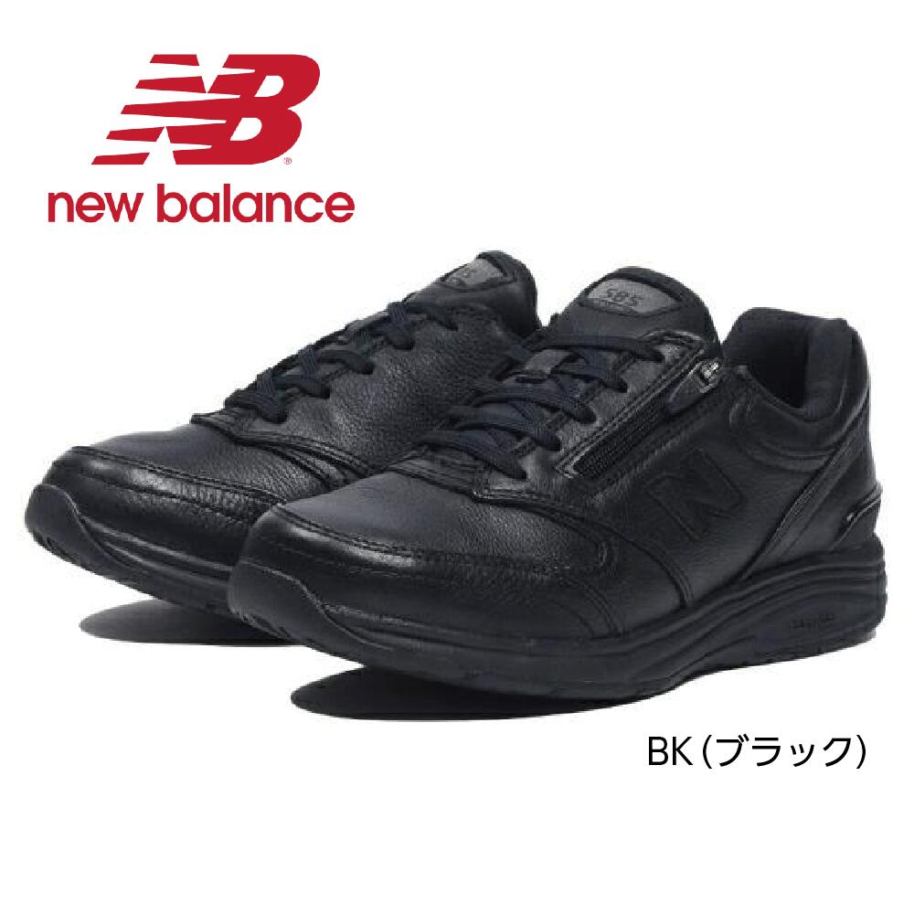 D幅 2E幅 NB WW585 BK 返品交換可 ブラック 革 レザー ファスナー付き ニューバランス ランニング スニーカー シューズ レディース 普段履き 22.5cm 23cm 23.5cm 24cm 24.5cm 25cm 防水加工 ウォーキング