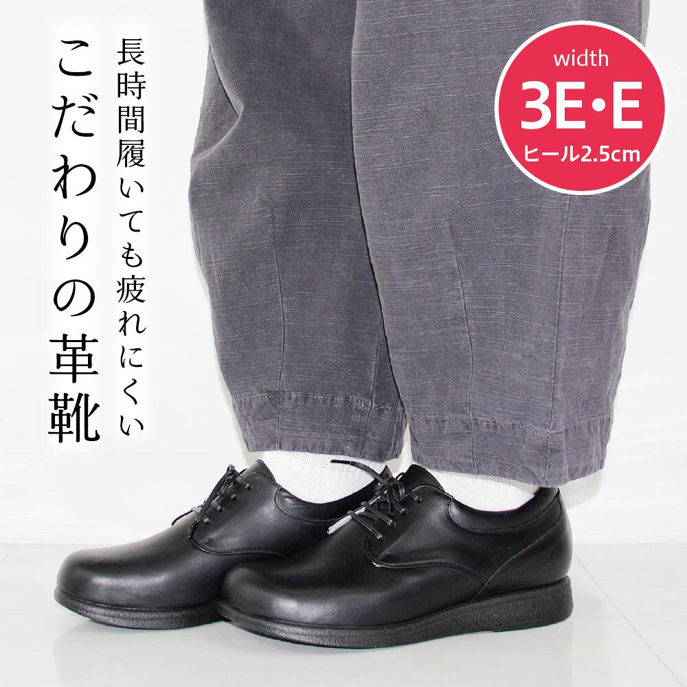 3E E幅 疲れにくい 長時間履いても疲れにくい ボロネーゼ製法 つま先ゆったり 革靴 コンフォート OR705 レディス 婦人 女性 ワイズ3E E 幅広 コンフォート シューズ 手作り ハンドメイド 日本製 本革 カジュアル おしゃれ お出かけ