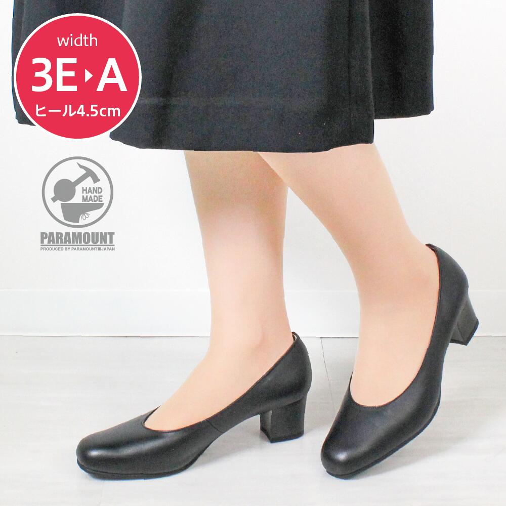 幅狭A C E 3E プレーンパンプス 返品交換可 シンプル 安定感 ヒール4.5cm 本革 日本製 シンプル ワイズ レディース 細幅 幅広 足細 冠婚葬祭 新生活 社会人 就活 お出かけ おしゃれ 清楚 黒 新生活 春 細幅