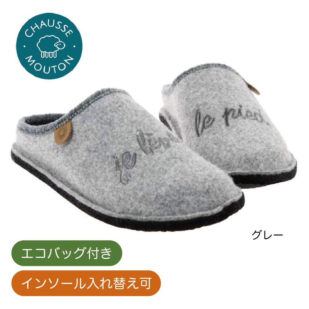 ルームシューズ インソール入れ替え可 返品交換可 暖かい グレー カロウメッセージ CHAUSSE MOUTON（チョウズムートン）自宅用 施設用 介護シューズ ケアシューズ 徳武産業 部屋履き ケアシューズ 紳士 婦人 ギフト 誕生日 職場用 オフィス 秋冬