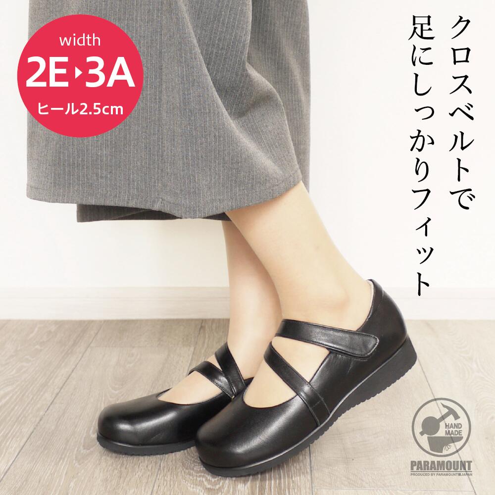 Rakuten - 幅狭3A 2A D 2E幅 ローヒール ぺたんこ パンプス ラウンドトゥ ストラップ カジュアル 日本製 本革 バルレッタ OR751 黒 レディス 女性 婦人 22.5cm～25.5cm 幅広 甲高 ゆったり 革靴 おしゃれ 黒 40代 50代 60代 70代 80代 ローファー