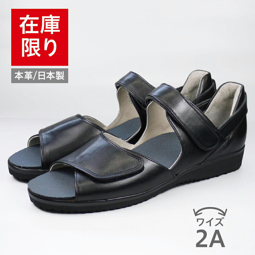 2A幅 細幅 足細 かかと付き サンダル ローヒール 春夏 返品交換可 黒 BK ストラップ付き 疲れにくい 歩きやすい 安定感 レディース 婦人 女性 春夏 カジュアル おしゃれ お出かけ クッション性 革靴 CS300 ノーラ 日本製 本革 レザー