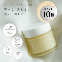 https://thumbnail.image.rakuten.co.jp/@0_mall/paranina-cosme/cabinet/gazou/imgrc0093512940.jpg