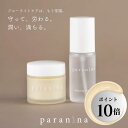 【お買い物マラソンポイント10倍】【セット販売】PARANINAリラクシングナイトマスク50g 1個＆リラクシングデイミスト50ml 1個のセット販売ページです ブルーライト対策 ナイトクリーム 保湿ミスト うるおい セラミド ナイアシンアミド パラニーニャ