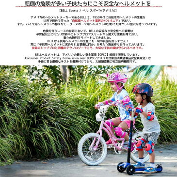 【300円OFFクーポン有り】ディズニー プリンセス ヘルメット 子供用 自転車 キッズ キャラクター プロテクター ベル BELL