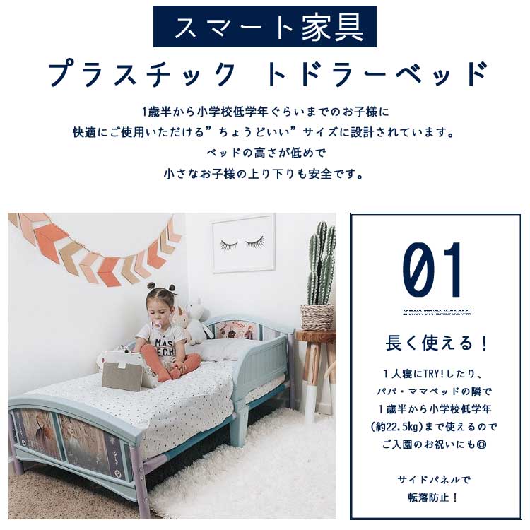 【9/20 20時 - 28 9時マデ◆ポイント3倍】デルタ 子供用ベッド ディズニー アナと雪の女王 子ども用 トドラーベッド キッズ 幼児 子供部屋 Delta Disney FROZEN [3]