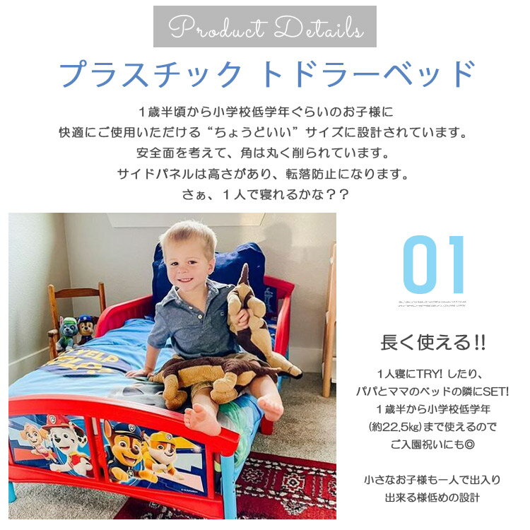 デルタ 子供用ベッド パウ・パトロール レッド 子ども用 トドラーベッド キッズ 幼児 子供部屋 パウパト Delta [3]