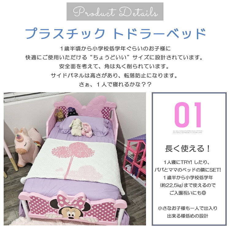 デルタ 子供用ベッド ディズニー ミニーマウス 3D 子ども用 トドラーベッド キッズ 幼児 子供部屋 Delta Disney minnie [3]