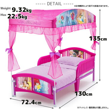 Online ONLY(海外取寄)/ 子ども用ベッド デルタ ディズニー プリンセス キャノピー付き 子供 ベッド 女の子 2歳から 幼児