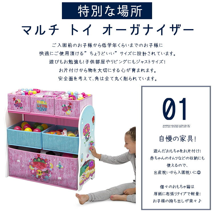 デルタ トロールズ ミュージック パワー マルチ おもちゃ箱 トロール 子供 収納ボックス オーガナイザー 子供部屋収納 TROLLS Delta [3]